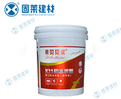 蒂貝貝兒K11通用型防水涂料